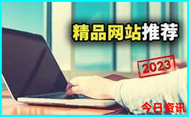 吉林吉安旅游必去的景点